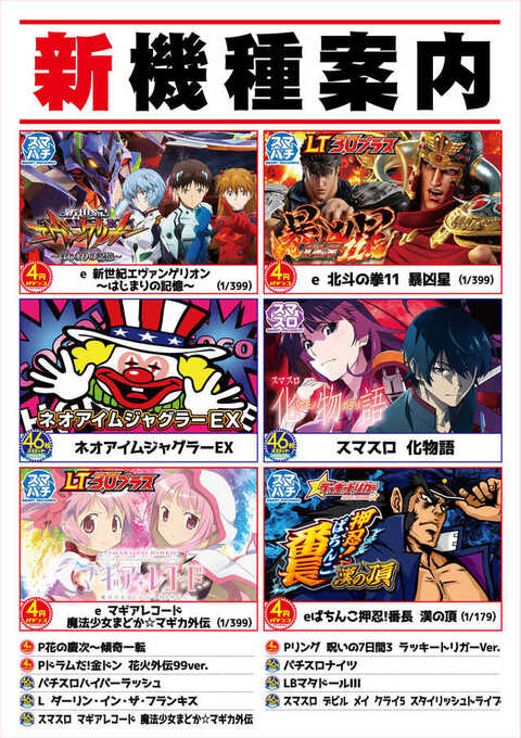 【スロット】❣️４(６)台まとめ売り❣️【送料無料】まとめ購入時バラ売り‼️ BLACK LAGOON ZERO bullet MAX(ブラックラグーンゼロ)：打ち方/レア役