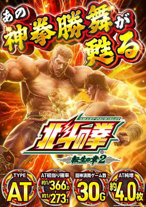 パーラーN-1徳之島店 | P-WORLD