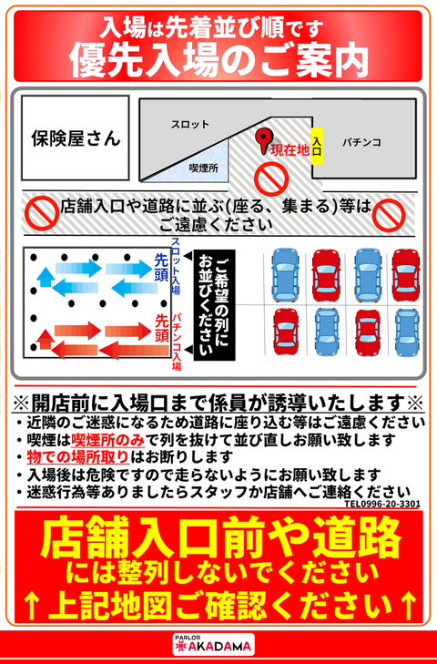 パチンコ球 パチスロ「伝説のメーカーのビリヤードをモチーフにしたマシン