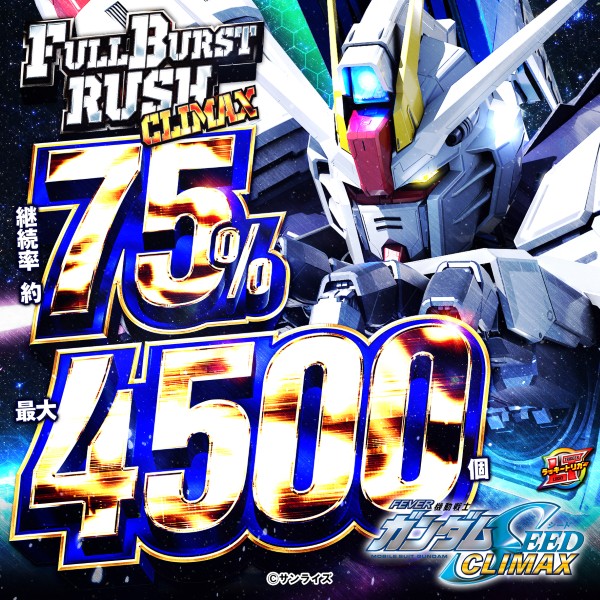 8/5&nbsp;SEED���饤�ޥå�������