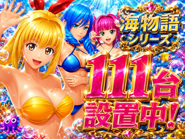 ��ʪ��111�������桪