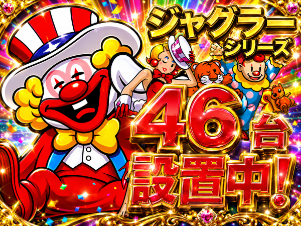 ���㥰�顼���꡼��46�������桪