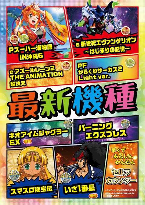 ナンニチ新栄店 | P-WORLD