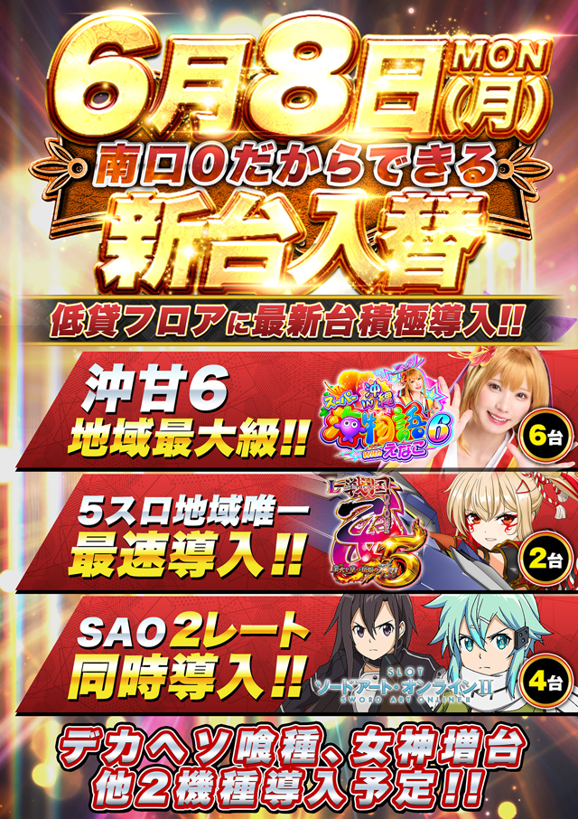 6/8�����ܿ�������