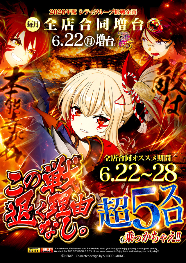 6-22 乙女5増台
