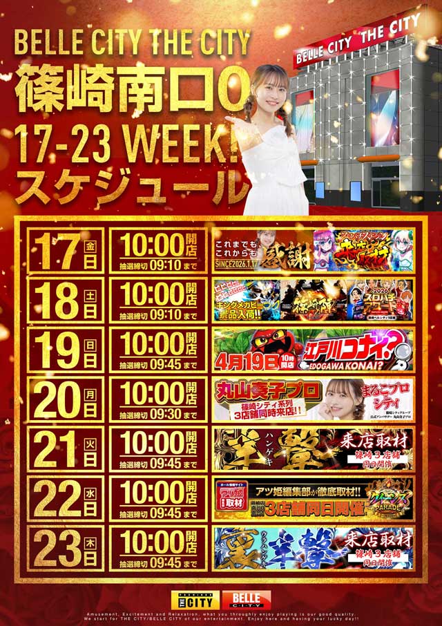 17-23�������塼��