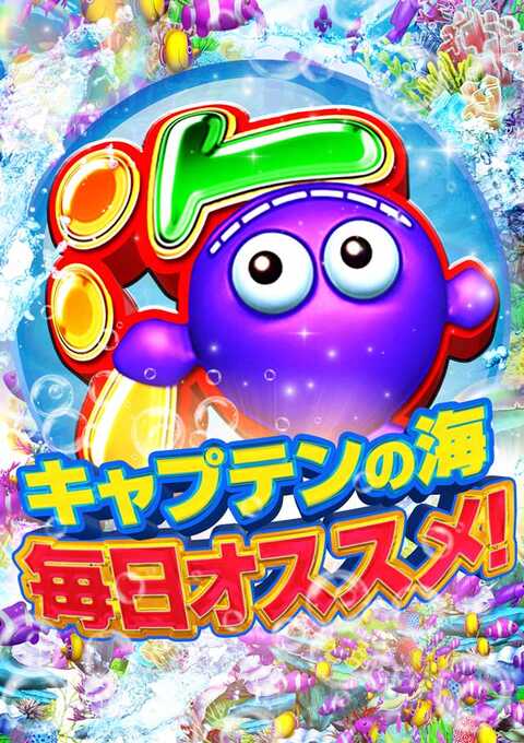 キャプテン 篠崎 | P-WORLD