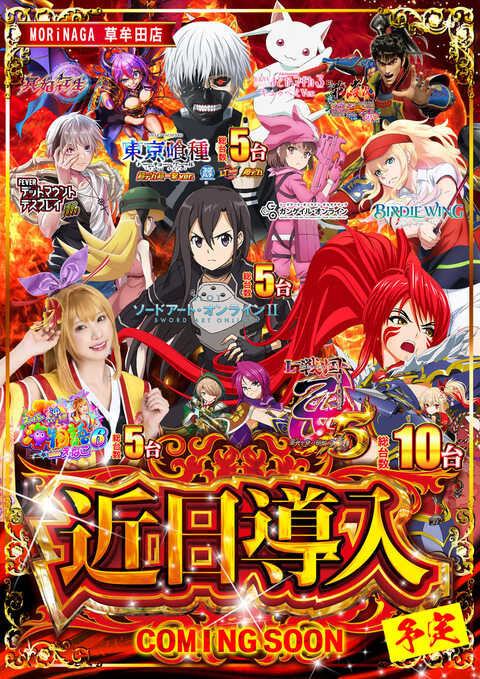 MORiNAGA草牟田店 | P-WORLD