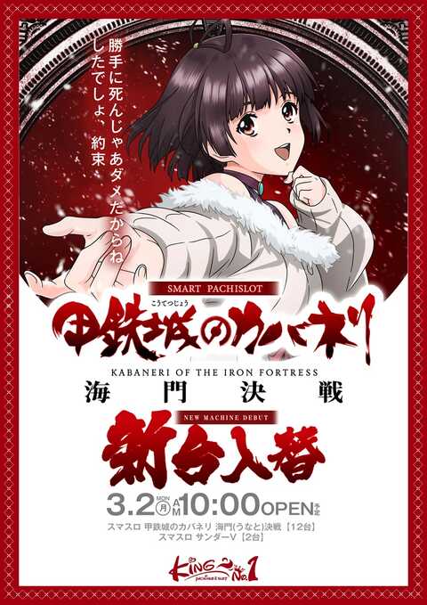 大森製作所、ダイヤモンドキングNo.1 大森製作所、ダイヤモンドキングNo.1