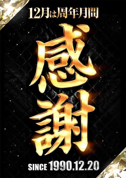 キングNo.1世田谷店 | P-WORLD