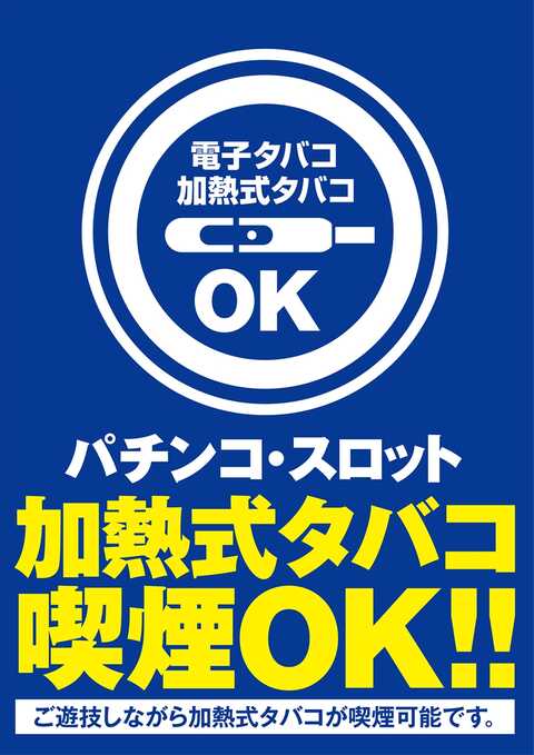 キングNo.1世田谷店 | P-WORLD