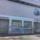 タマイセンター安芸店