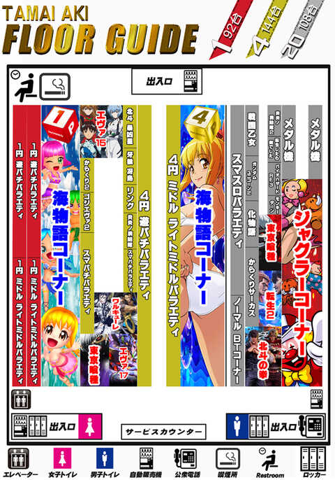 タマイセンター安芸店 | P-WORLD