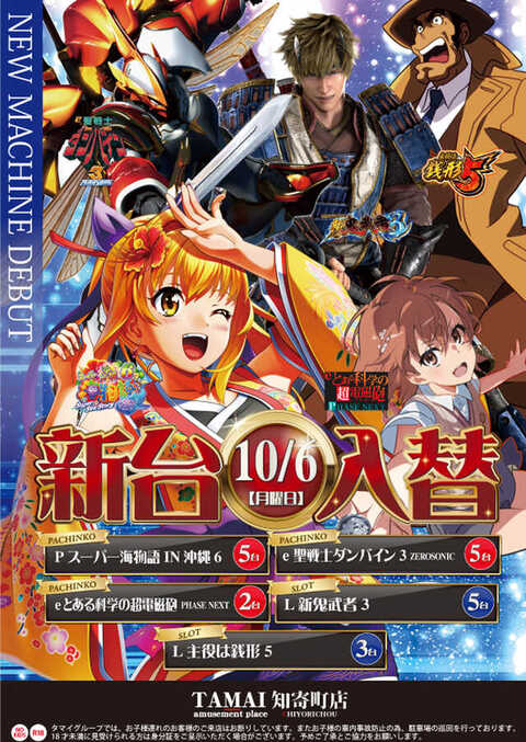【パチスロ送料】12,000円の地域 スロット送料】6380円の地域 楽天市場】【本州送料無料】化物語