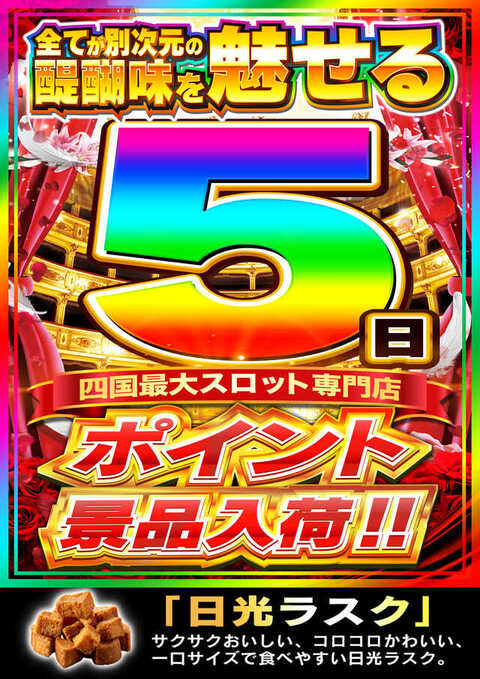 nikko高知店 | P-WORLD