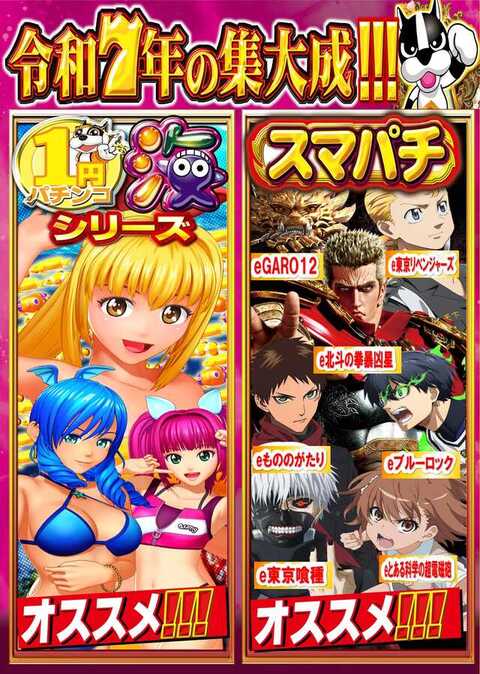 つかさ東バイパス店 | P-WORLD