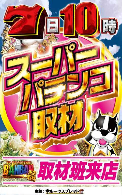 つかさ東バイパス店 | P-WORLD