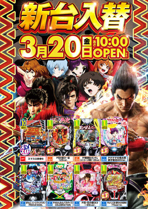 ブロス宇城小川店 P World