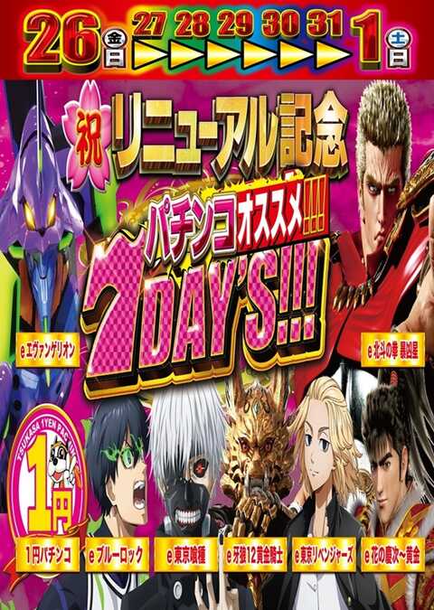 つかさ清水店 | P-WORLD