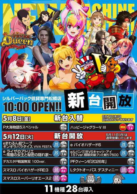 シルバーバック低貸専門松橋店 | P-WORLD