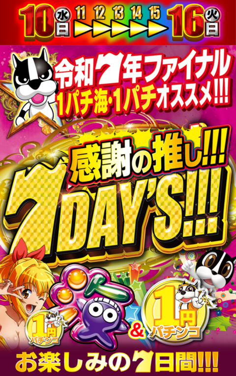 つかさ南高江店 | P-WORLD