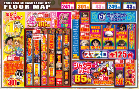 つかさ南高江店 | P-WORLD