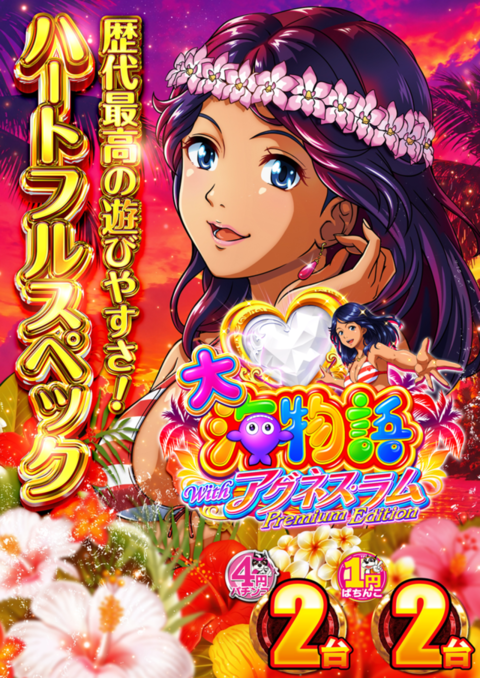 つかさ南高江店 | P-WORLD