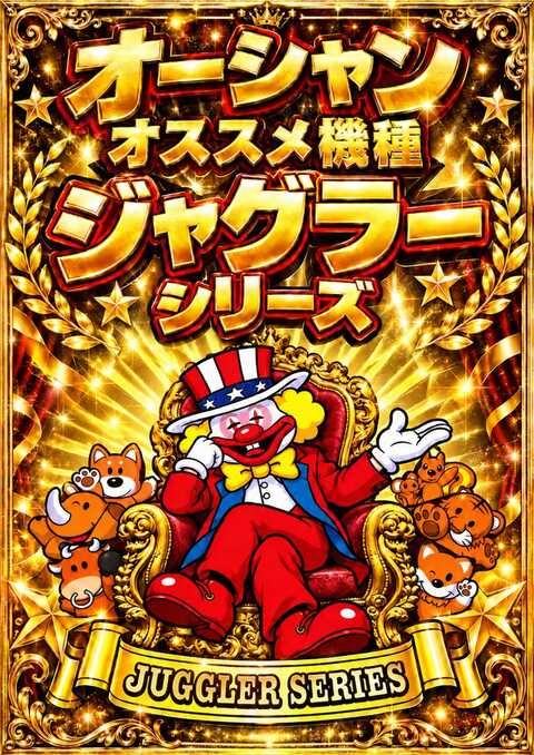 オーシャン | P-WORLD