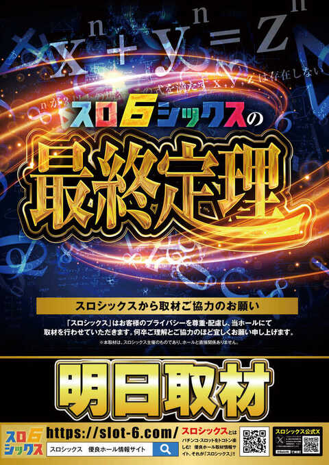 ここです EVO37宮崎 | P-WORLD