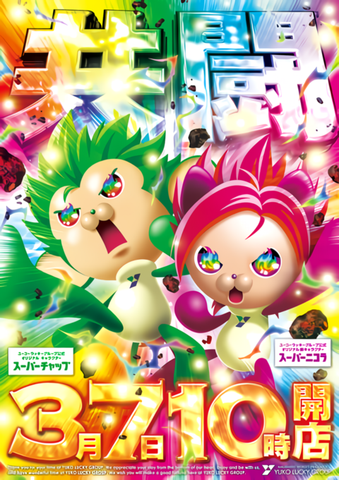 EVO37宮崎 | P-WORLD