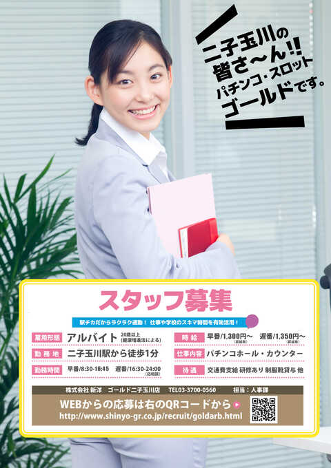 ゴールド 二子玉川店 ゴールド 二子玉川店