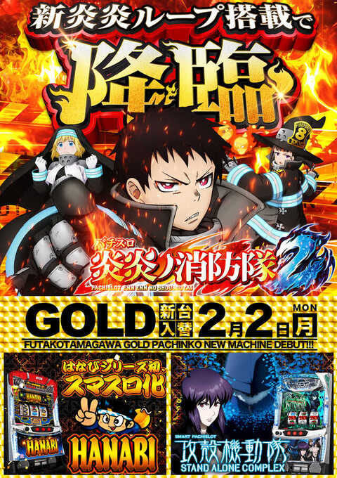 ゴールド 二子玉川店 | P-WORLD