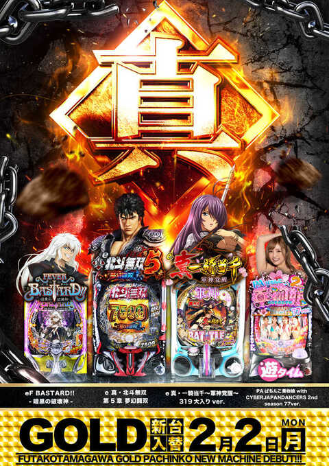 ゴールド 二子玉川店 | P-WORLD