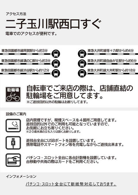 ゴールド 二子玉川店 ゴールド 二子玉川店