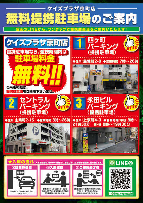 ケイズプラザ京町 | P-WORLD