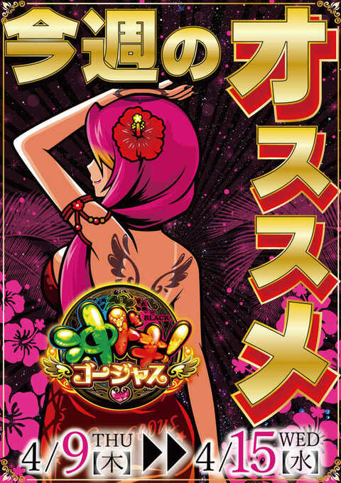 サンフレンド21佐世保広田店 | P-WORLD