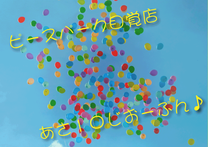 夏