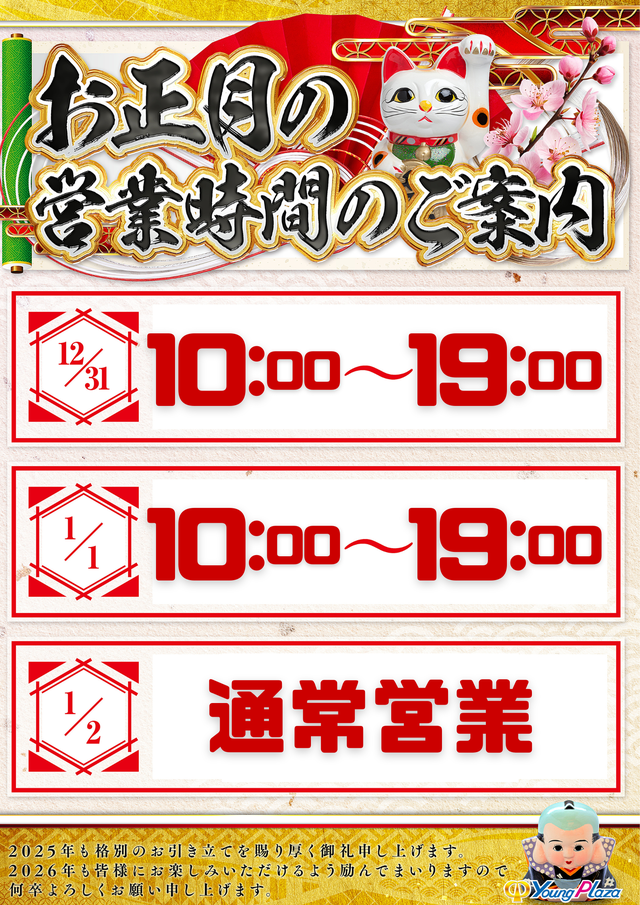 ǯ��ǯ�ϤαĶȻ���