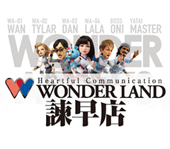 ワンダーランド諫早店 | P-WORLD