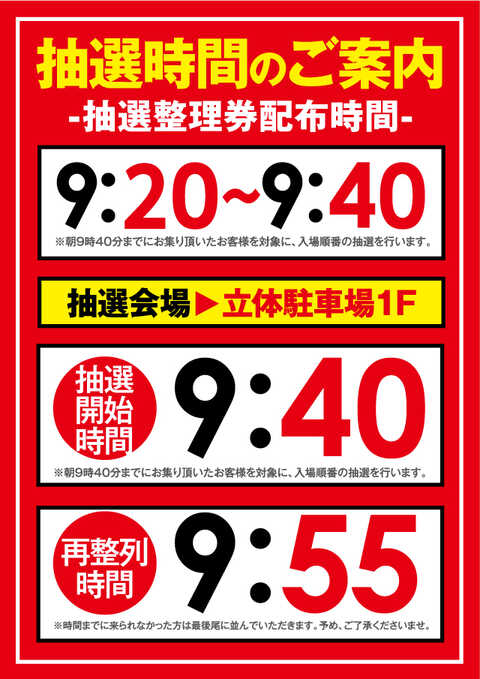 ワンダーランド諫早店 | P-WORLD