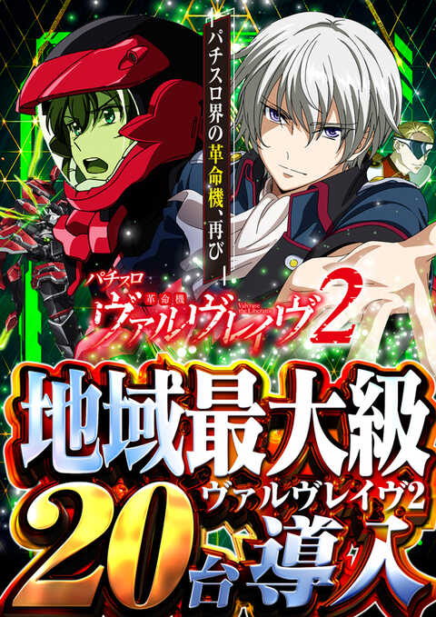 ワンダーランド諫早店 | P-WORLD