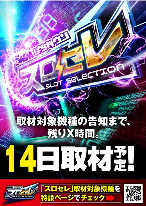 ワンダーランド諫早店 | P-WORLD