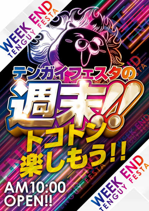フェスタ 東長崎店 P World