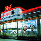 ＭＪパーラー１１