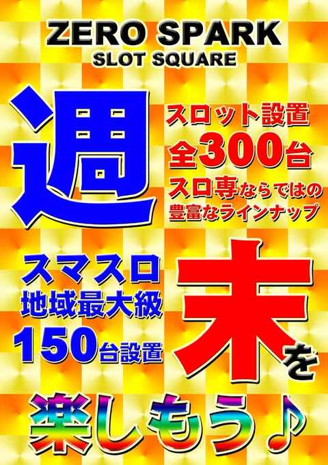 【パチスロ送料】5,900円の地域【２台分】 8月3日 MEGAコンコルド1111BLAZE店】スロパチガール来店S！いざ