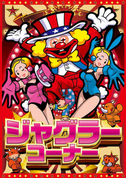シルクロード | P-WORLD