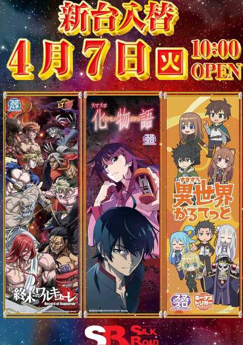 シルクロード | P-WORLD