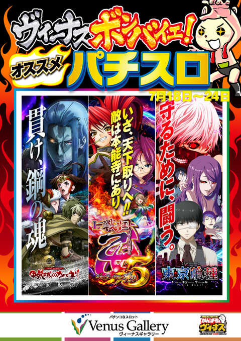 ヴィーナスギャラリー中津店 | P-WORLD