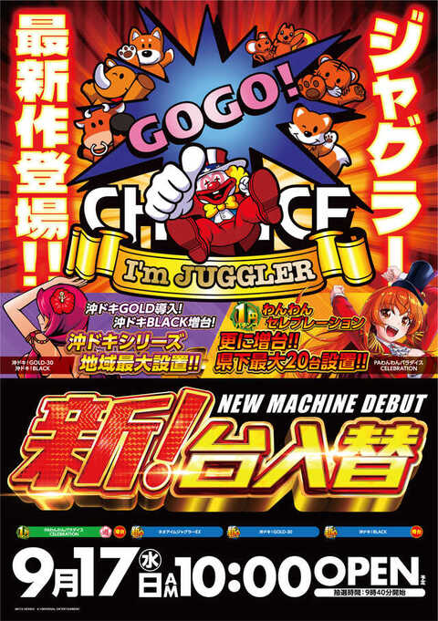 マッピー実機　大分県大分市取引 Dee1.888 | P-WORLD