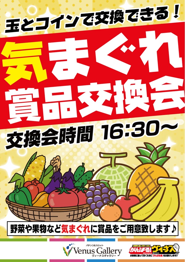 ���ޤ���򴹲�